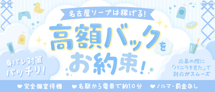 名古屋・栄｜風俗スタッフ・風俗ボーイの求人・バイト【メンズバニラ】