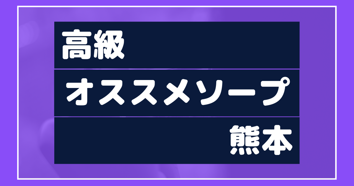 1本でこすらずすっきり落とせる！プラスリストア クレンジング泡ソープ | 大阪・難波で美容整形外科・美容皮膚科ならMIYAフェイスクリニック