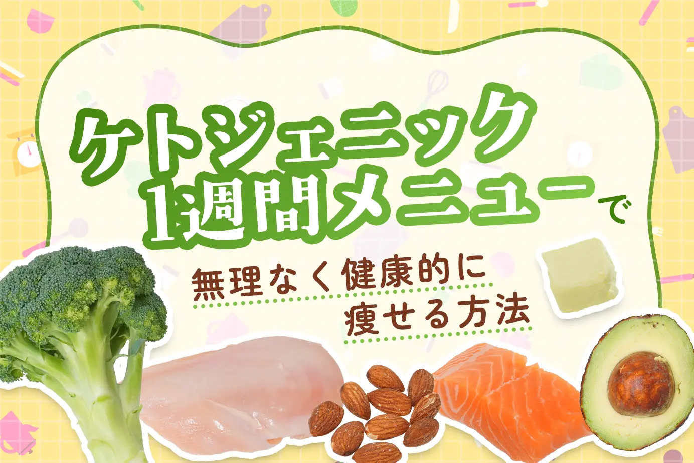 JBJAChannel キリン一番搾り糖質ゼロでケトジェニックダイエットに挑戦した結果！日本ビアジャーナリスト協会