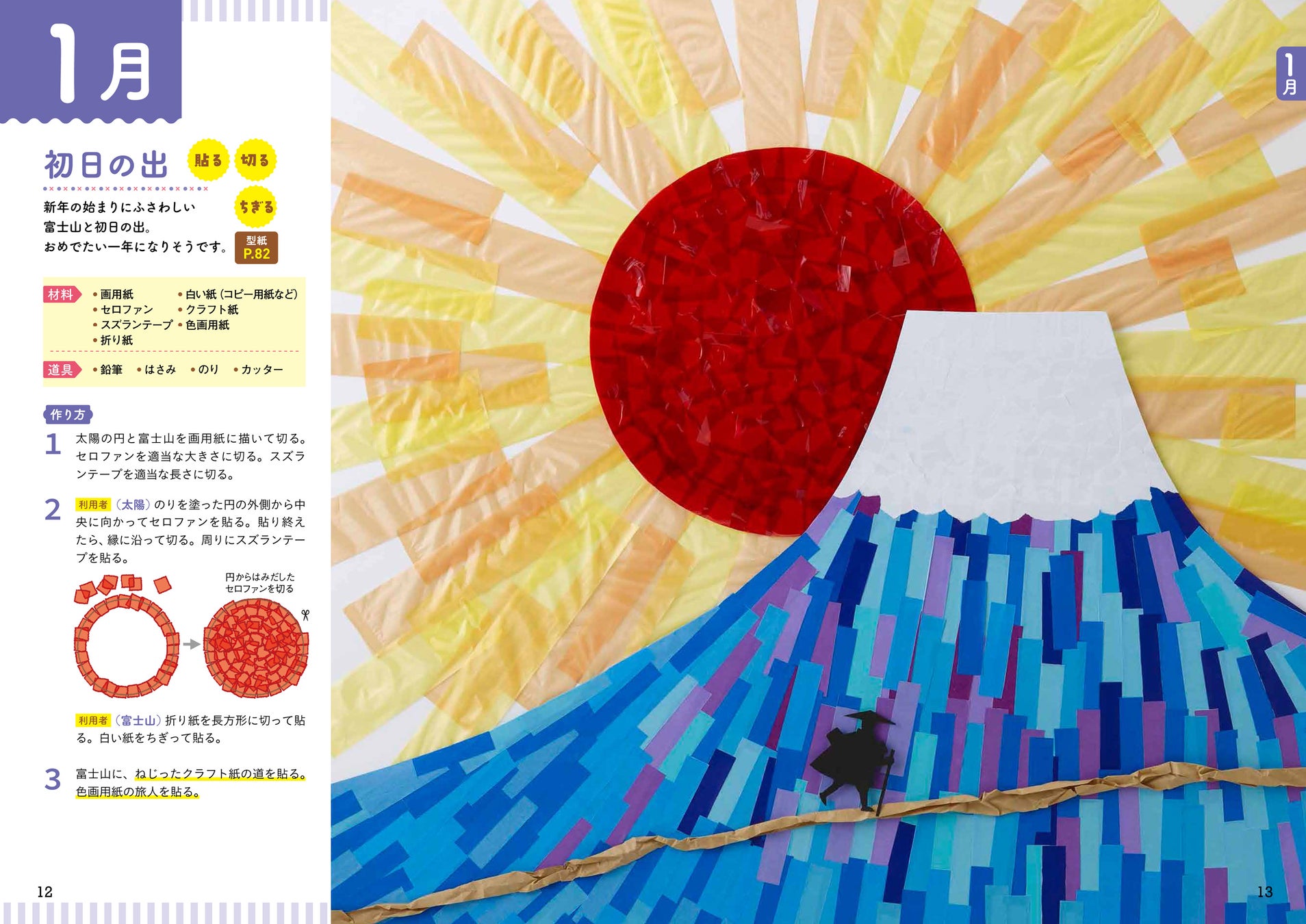 星 壁面飾り 製作キット メッセージカード 夏 6月 7月 保育 高齢者 壁面飾り工房本店 壁面装飾・パネルシアター・ペープサート・型紙・知育・保育・介護商品の販売☆壁面飾り工房 「夏の壁面つめあわせ①」 夏 ６月 ７月 ８月 介護施設 デイサービス 老人ホーム