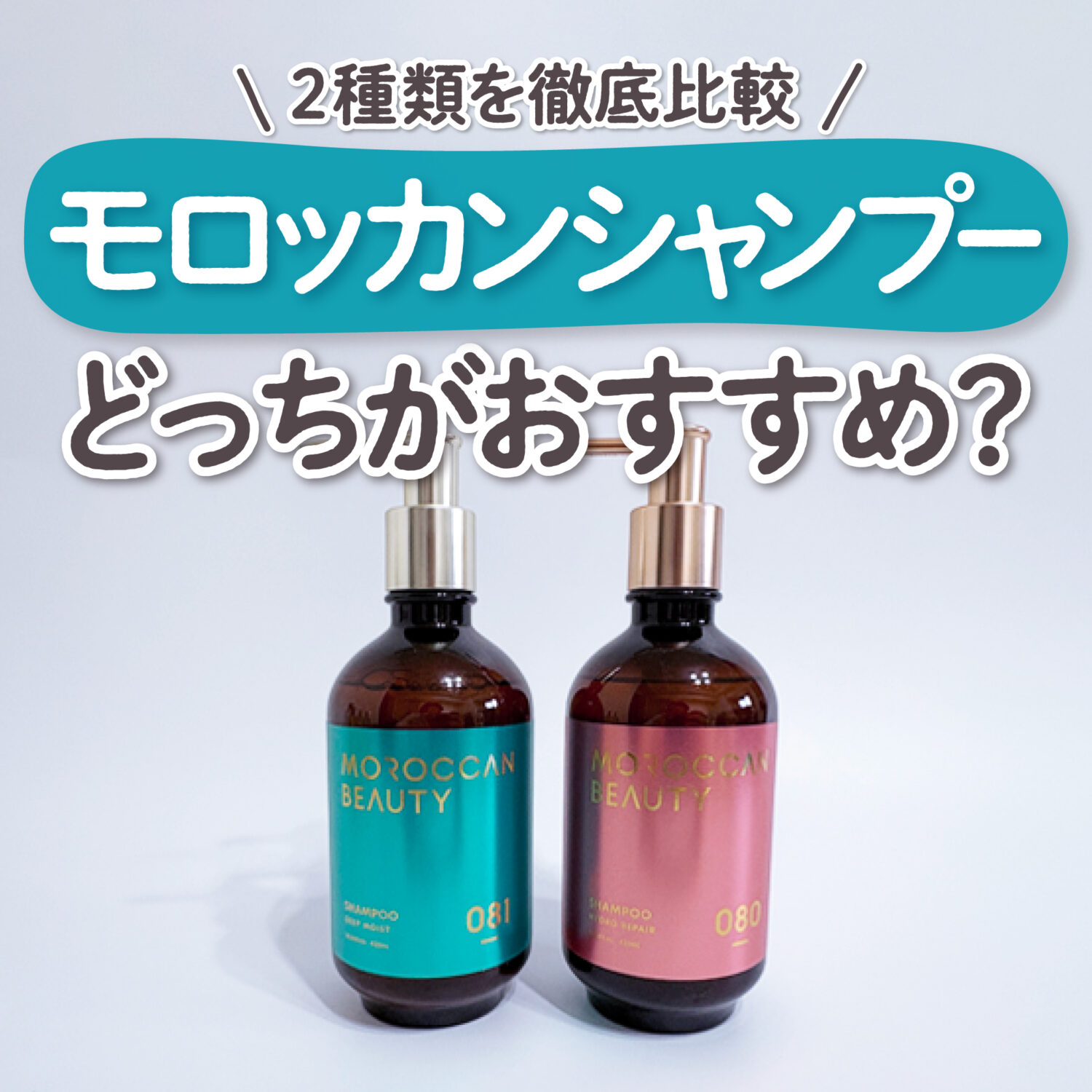 Savon du Savotaのヘアケア・スタイリングを徹底比較 サボンドサボタ モイストプランプシャンプー ヘアトリートメント他、1商品を比べてみました！-Savon du Savota by フォロバ100 🧚‍♀️ スキンケアマニア🍑 敏感肌 30代前半LIPS
