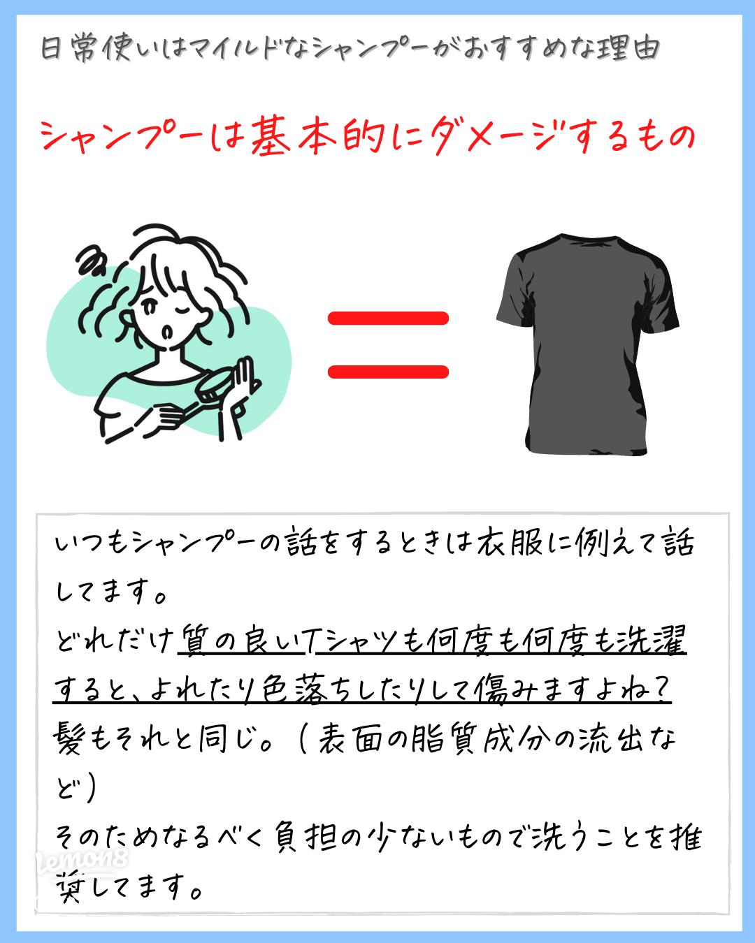 解析 エッセンシャルバリアシャンプーはどっちがいい？2種類の違いを美容師が解説りんごの市販シャンプー解析