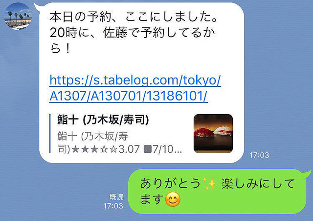 察してくれ。男性が「興味がない女性」に送るLINE4つ「マイナビウーマン」