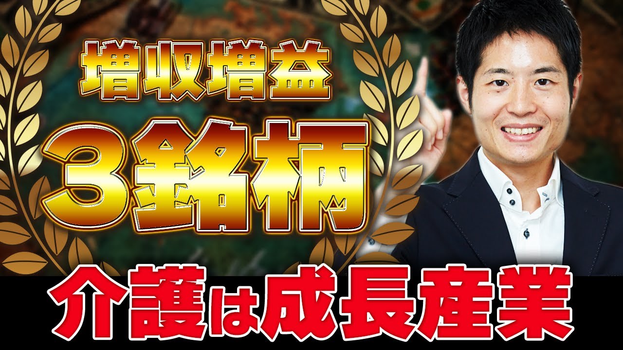 決算発表が佳境！株価上昇期待の主力好業績10銘柄は？SBI証券 投資情報メディア