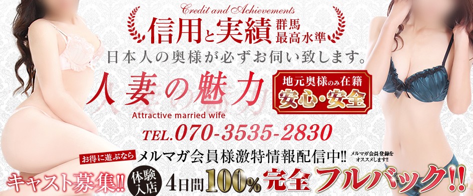 デリヘルが呼べる「高崎ワシントンホテルプラザ」（高崎市）の派遣実績・口コミ | ホテルDEデリヘル