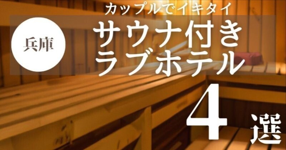 朝霧高原近くのラブホ情報・ラブホテル一覧｜カップルズ