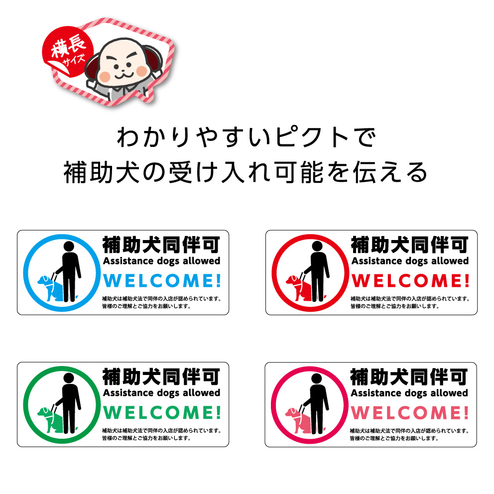 身体障害者補助犬」は体に障害のある人の目や耳や手足となる大切なパートナー。補助犬への理解を深めましょう政府広報オンライン