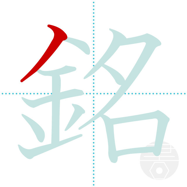 肝に銘じる きもにめいじる 漫画で慣用句の意味・使い方・例文 かくなび