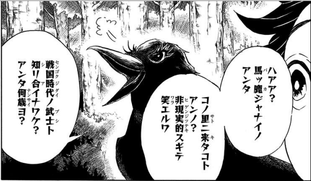 鬼滅の刃 鎹鴉 かすがいがらす や他の動物たちの性別や名前は？活躍シーンも紹介鬼滅なび