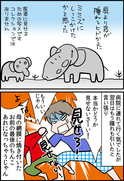 Qoo10] 【TVで紹介されました】ギフト ちんこ団