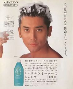 シャンプーの歴史WEB MAGAZIN点と線-LE SALON TEN TO SEN