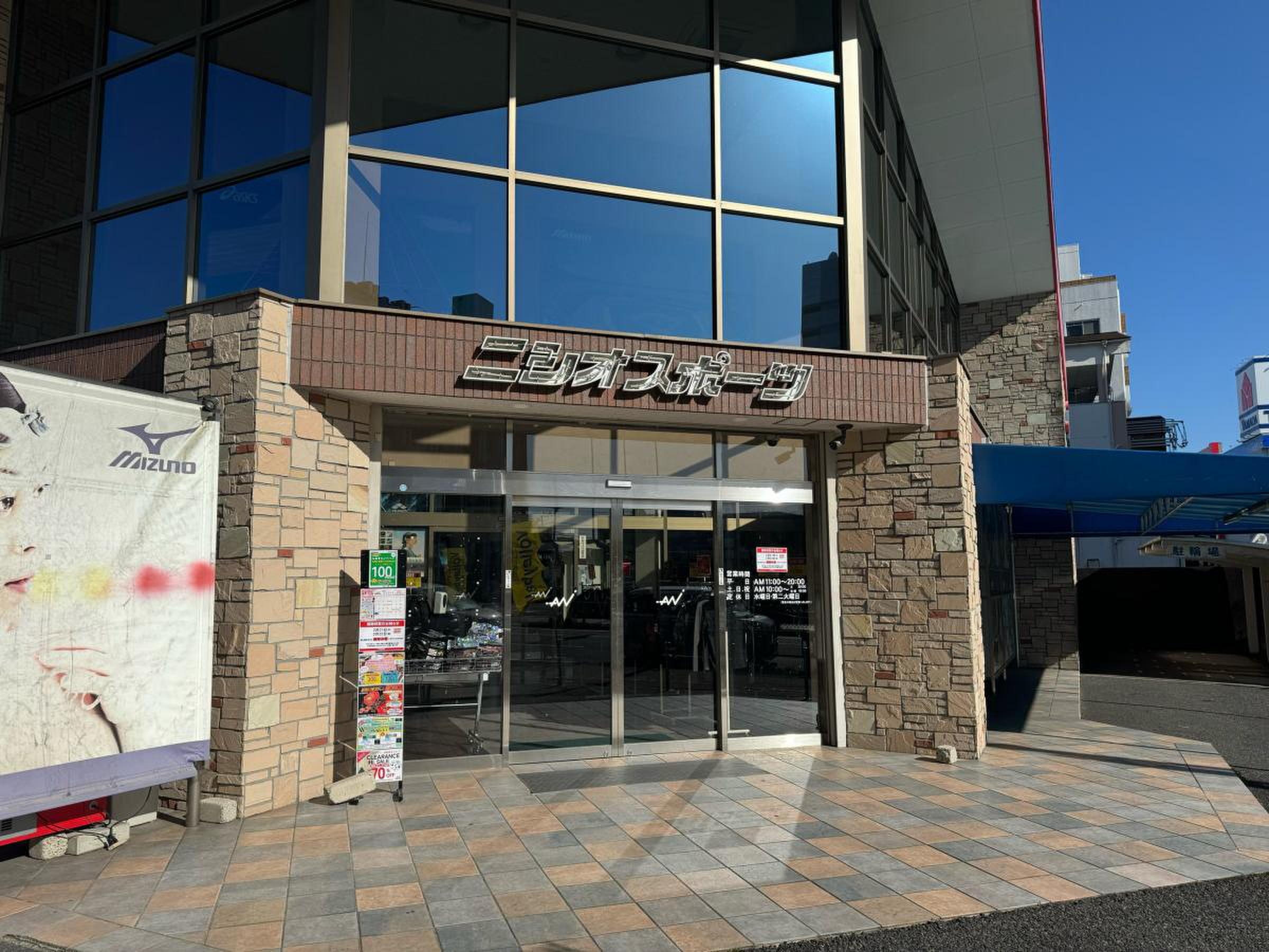 アスリートネオ・ニシオスポーツ 春日井店／ホームメイト