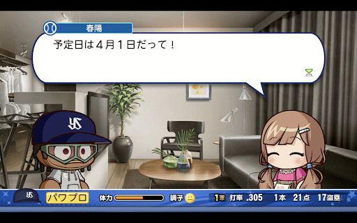 PSV>パワプロ2016 プレイ日記 「 マイライフ 自分のプレイヤーズデーで活躍できれば大幅にファンが増えて調子もアップ！」 :ゲームは脳力・能力をアップさせる至高のエンターテインメント ――― ゲームをすると馬鹿になるなんて言わせない