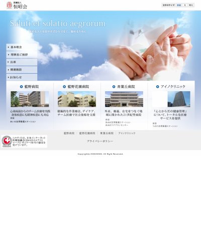 藍野病院・藍野花園病院が介護福祉士&看護補助の復職・就職体験セミナーを開催。「ここで頑張りたい」と思える温かい職場City Life NEWS