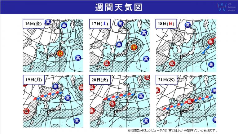 気になる台風19号通過後のお天気は？登山口の駐車場情報、マイカー登山のことなら登山口ナビ