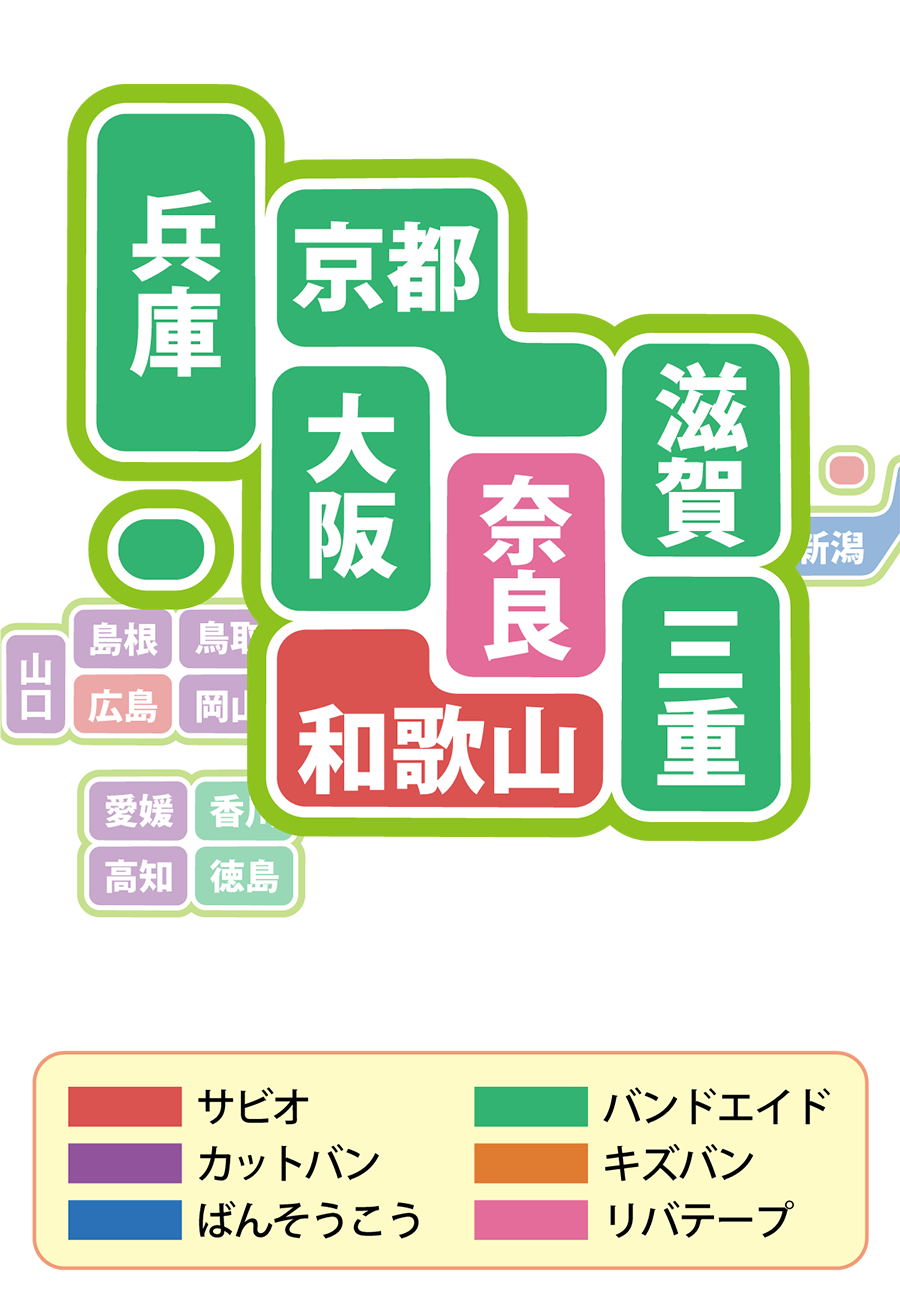 防水キズバンＭサイズ２０枚入 一般医療機器