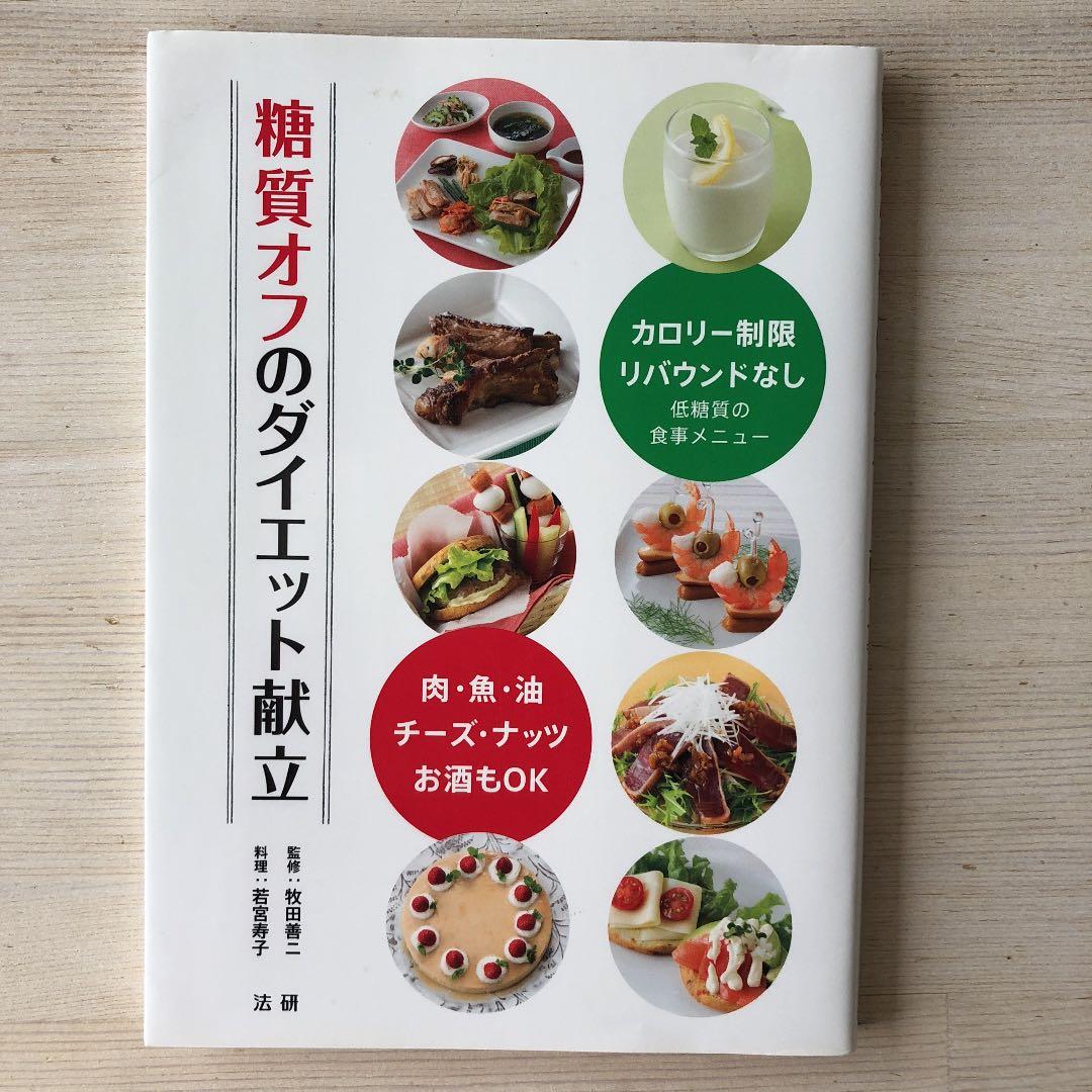 実践したカップルが1か月合計18キロやせた！作りおきダイエット決定版『やせるおかず1か月パーフェクトカレンダー』小学館
