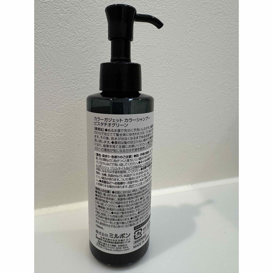 グリーン系カラーシャンプー2本セット MOUTON ネオカラーシャンプー イロア - メルカリ