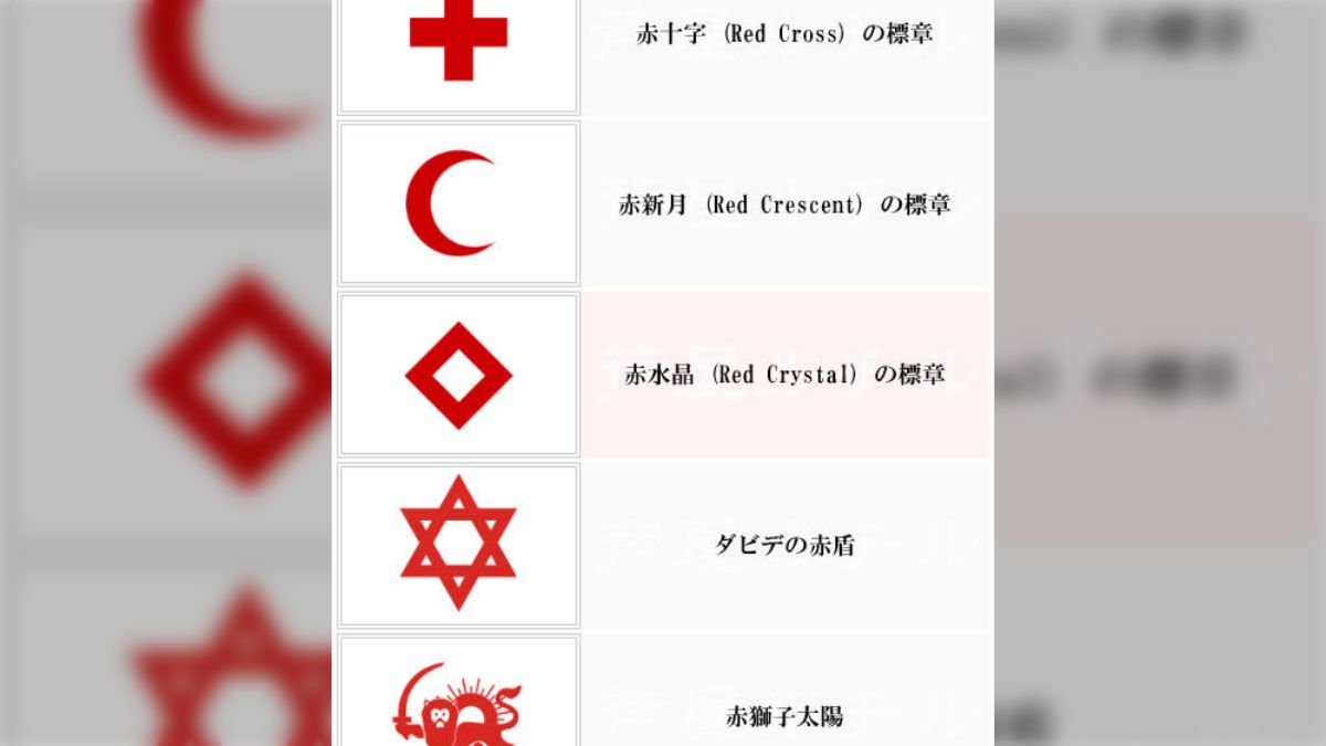 十字 赤イラスト - No: 22927213無料イラスト・フリー素材なら「イラストAC」