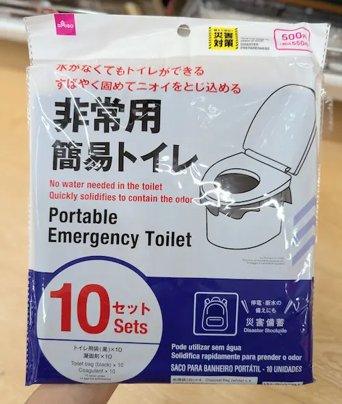 100均ダイソーの「簡易トイレ」は便利で優秀な防災グッズ！持ち運び◎おすすめ4選 2025年最新版イチオシichioshi