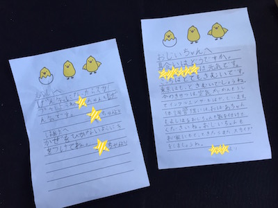 おじいちゃんおばあちゃんに手紙を書きました。喜んでくれると思- Yahoo!知恵袋