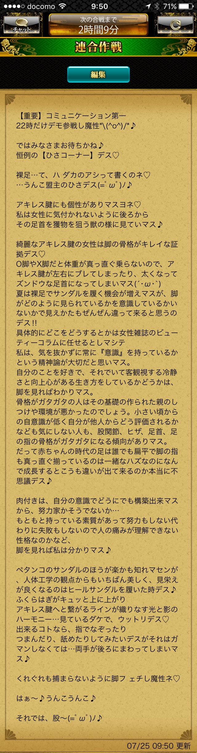 脚フェチな男性の心理とは？男性を虜にする脚の特徴＆美脚の作り方を紹介！