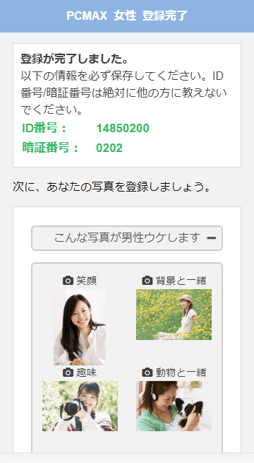 体験】東京秘密基地レポ。本番はある？イケメンを買ってみた感想！ | 女忍者の世界一周