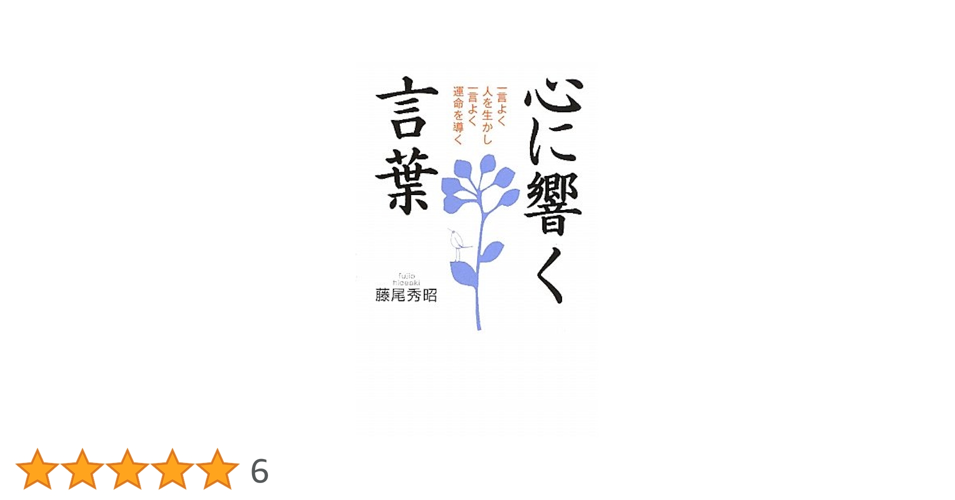 必見 心に響く名言50選！座右の銘が見つかるかも