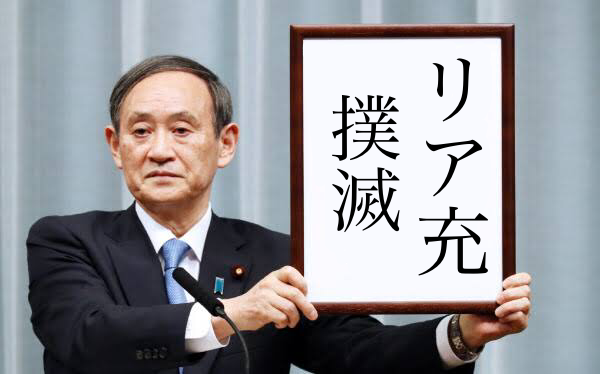 AmazonTシャツ魂リア充撲滅委員会 筆で書いた文字TシャツS, 白Ｔシャツ×黒文字 前面Tシャツ・カットソー 通販