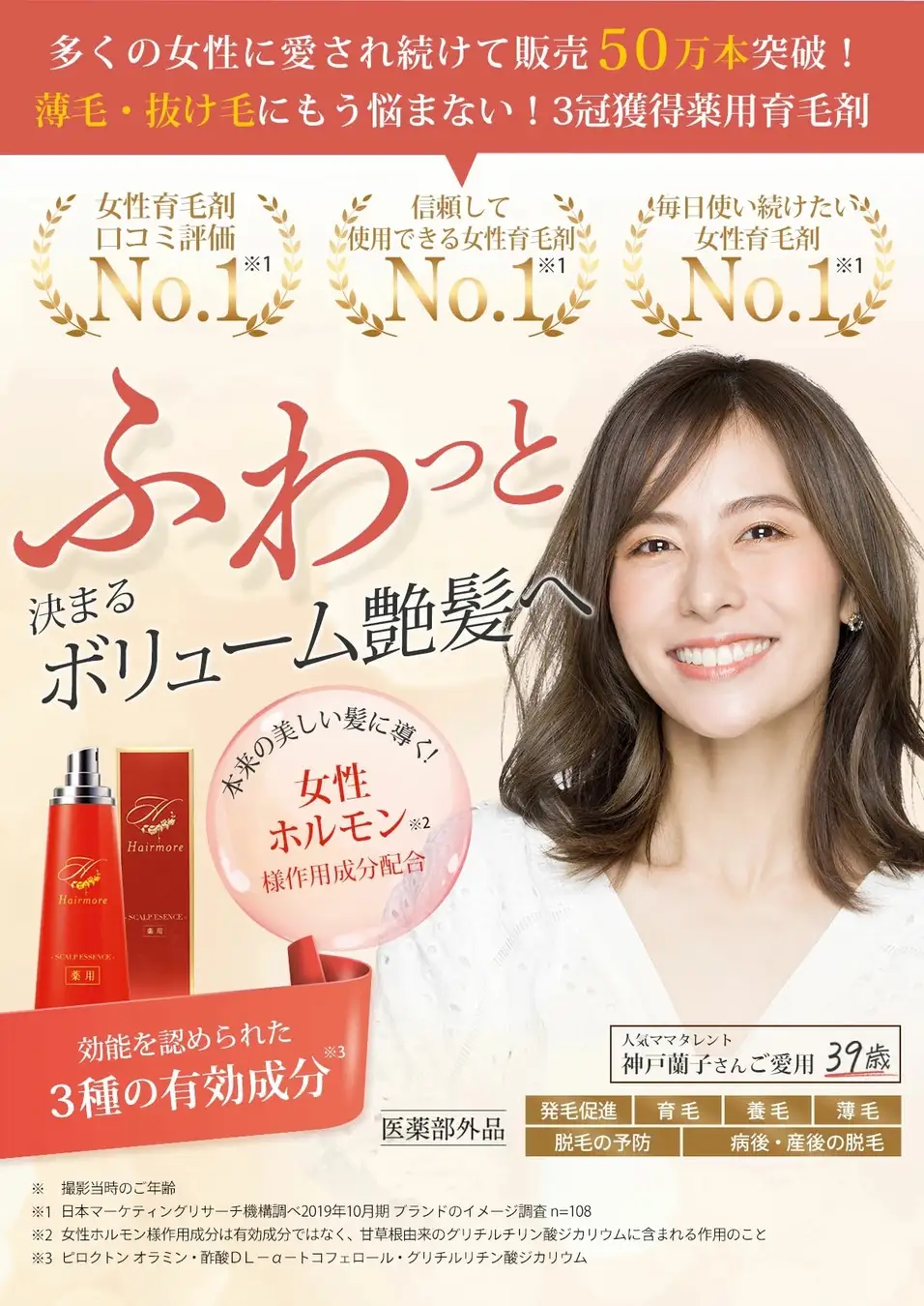 女性用育毛剤おすすめ人気ランキングハリコシのあるふんわり髪をかなえる＆口コミ高評価の23選を紹介The Style Dictionary