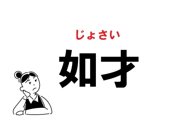 顕著」の意味とは？ 使い方や例文、類義語・対義語についても紹介Domani