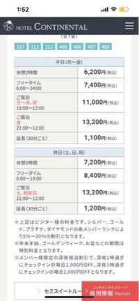 ＰＲ記事 千葉県成田市】 誰がどう見ても元ラブホ。でも、こだわりを捨てれば、実は広くてお買い得なビジネスホテル？独立棟のコテージタイプもある「N成田ホテル」。 