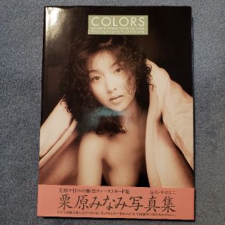 駿河屋 -【アダルト】<中古>アダルト/栗原みなみーボンテージアミュー（女性）