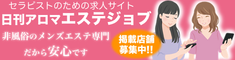 福岡・博多 メンズエステ店ランキング＆アジアンエステ