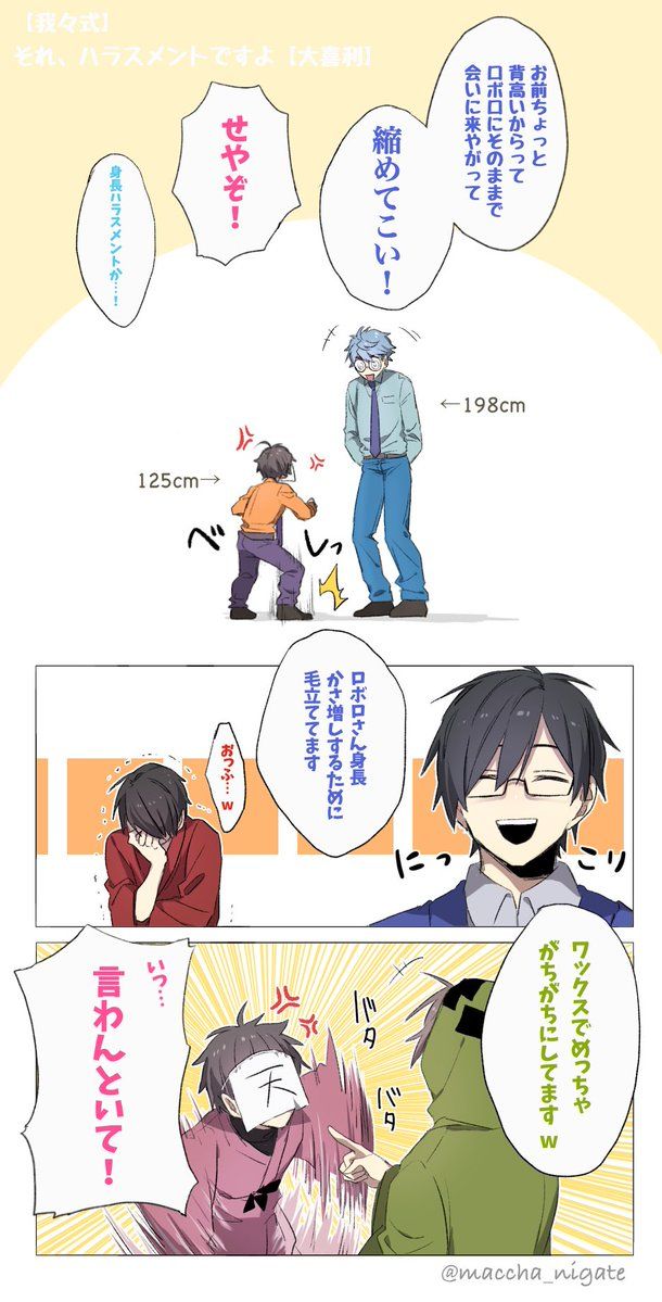 しょっぴー身長TikTok