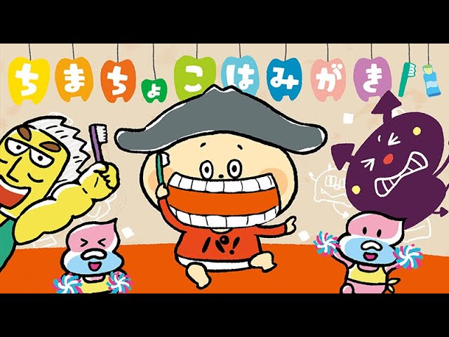 シャボン玉石けん ｢シャボンちゃんの手あらいうた｣KOO-KI 空気 - 映像制作会社 CM PR