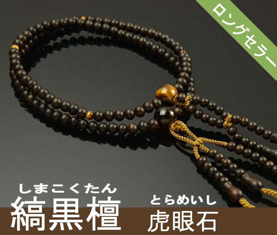 後悔しない！数珠・腕輪選びの鉄則香源