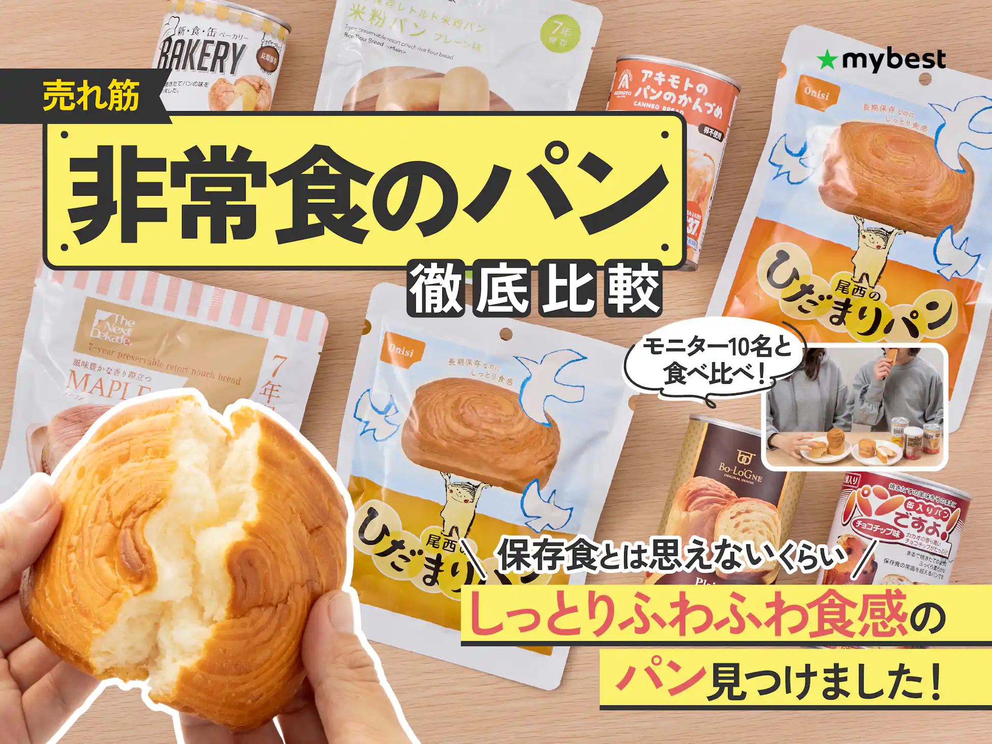 非常食 準備できてますか？ 東日本大震災から14年―防災意識高まるも41％の家庭で「防災食備蓄なし」 栄養の偏り意識した防災食を紹介