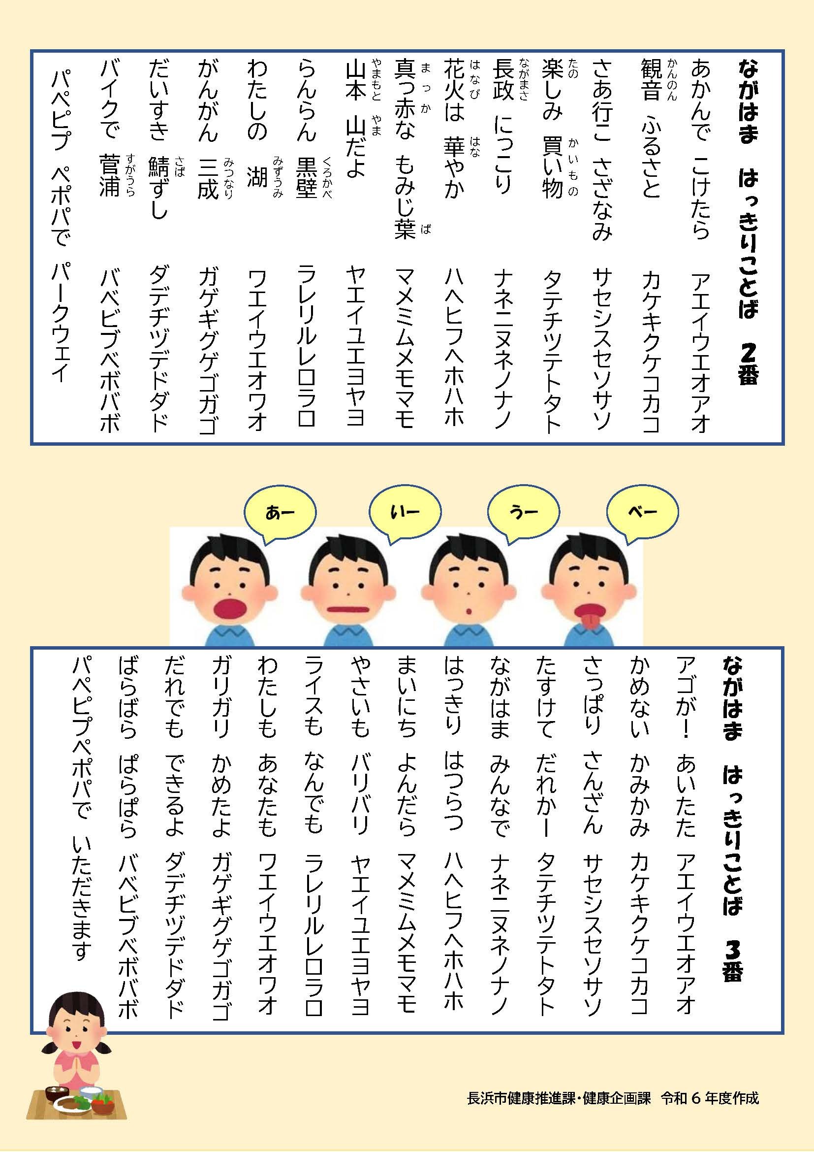 高齢者は早口言葉でお口の機能と認知機能を向上練習方法や口腔体操との組み合わせを解説 - ハローテクノロジーズ株式会社