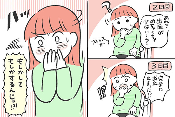 これは生理？着床出血？妊娠の見分け方と、予期せぬ妊娠への対応について大阪・梅田人工妊娠中絶手術監修:西梅田シティクリニック