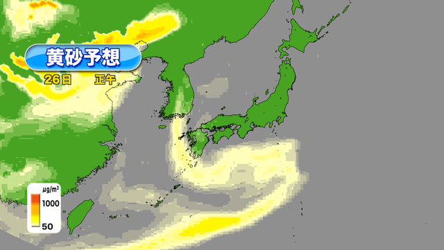 東アジア域の黄砂・大気汚染物質分布予測