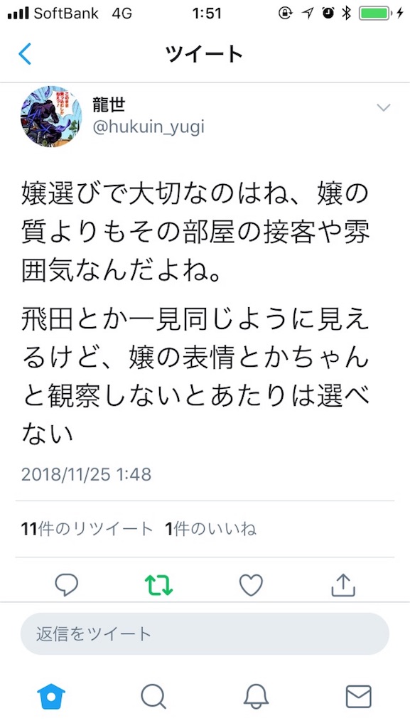 兄弟們千祈唔好去飛田新地消費勸世文！🙏🏻 飛田到處都是祭祀亡靈既廟💀 嫖客完事之後既熱門澡堂日之出湯更加係聚集大量亡靈既「水泉地」