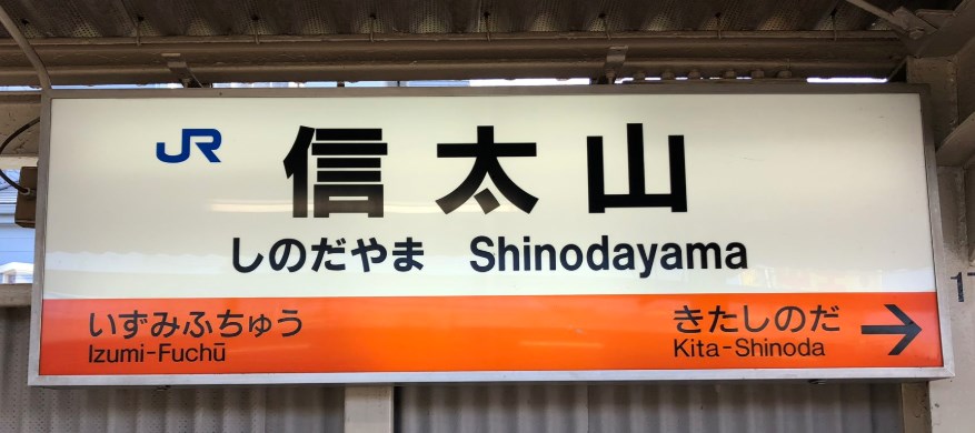 体験談】コスパだけじゃない！大阪信太山新地の遊び方やオススメ店は？ │ すすきの浮かれモード