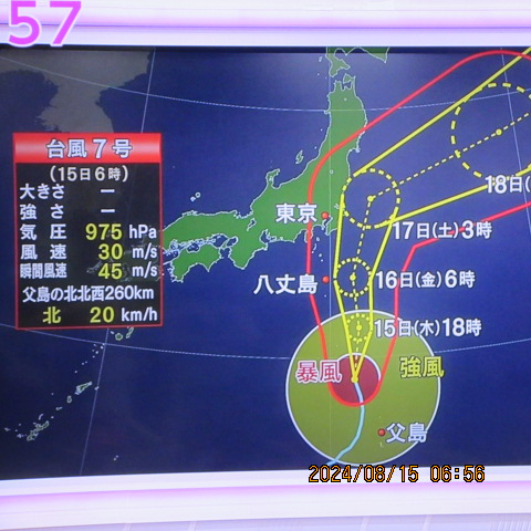8 15,台風７号：予想天気図 « 大自然流