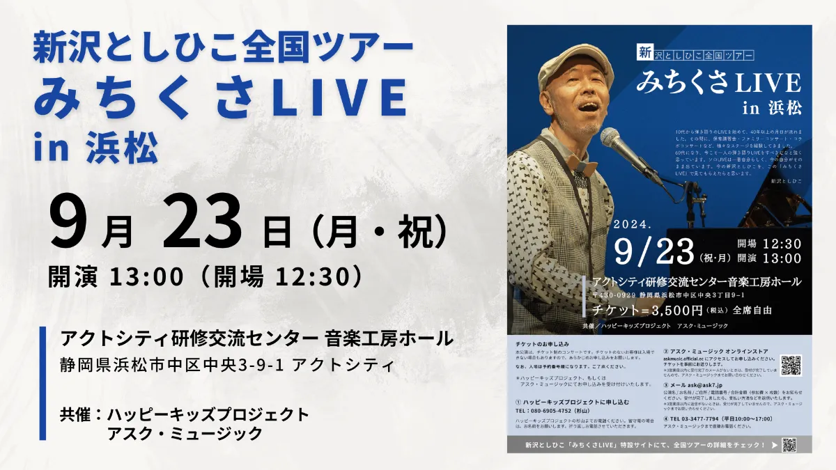 ザザシティ浜松 Live 1221 のチケット購入・予約は TIGET