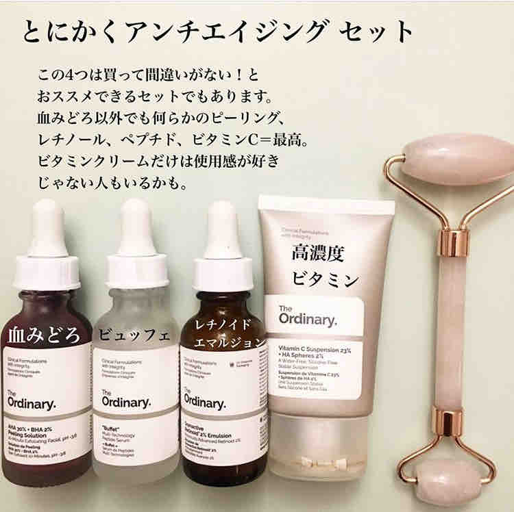 The Ordinaryニキビ跡やシミの色素沈着予防におすすめの美白ケアの組み合わせなちゅらぼ