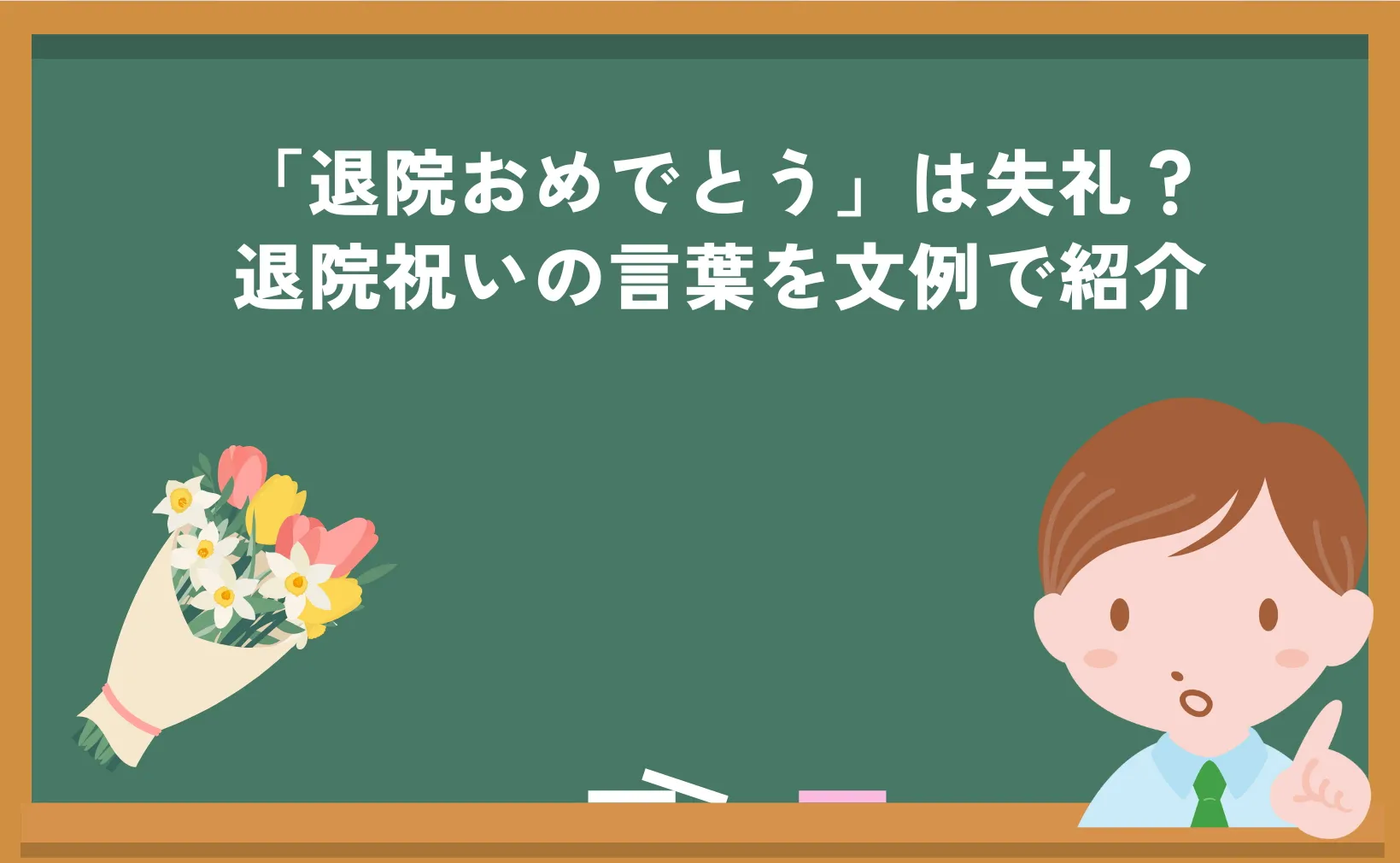 ご心配ありがとうございます」を英語で言うと？使い方がわかる例文と目上の方へのビジネスマナーも解説！ 大人の語彙力強化塾Precious.jp プレシャス