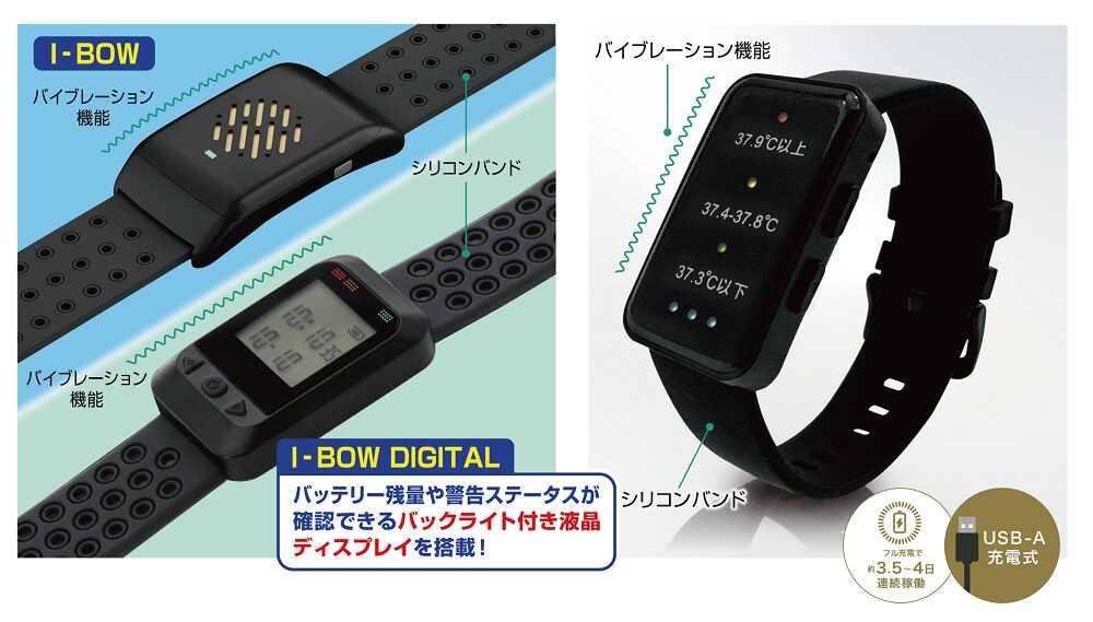 充電式熱中警戒アラートバンド救助活動サポートアイテム消防用品・消防団グッズ通販 FIRE RESCUE EMS 株式会社シグナル公式通販サイト