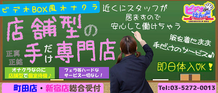 風俗エステ「東京エスコートマッサージ」｜【本当のエステ】美巨乳＆高級リップ回春