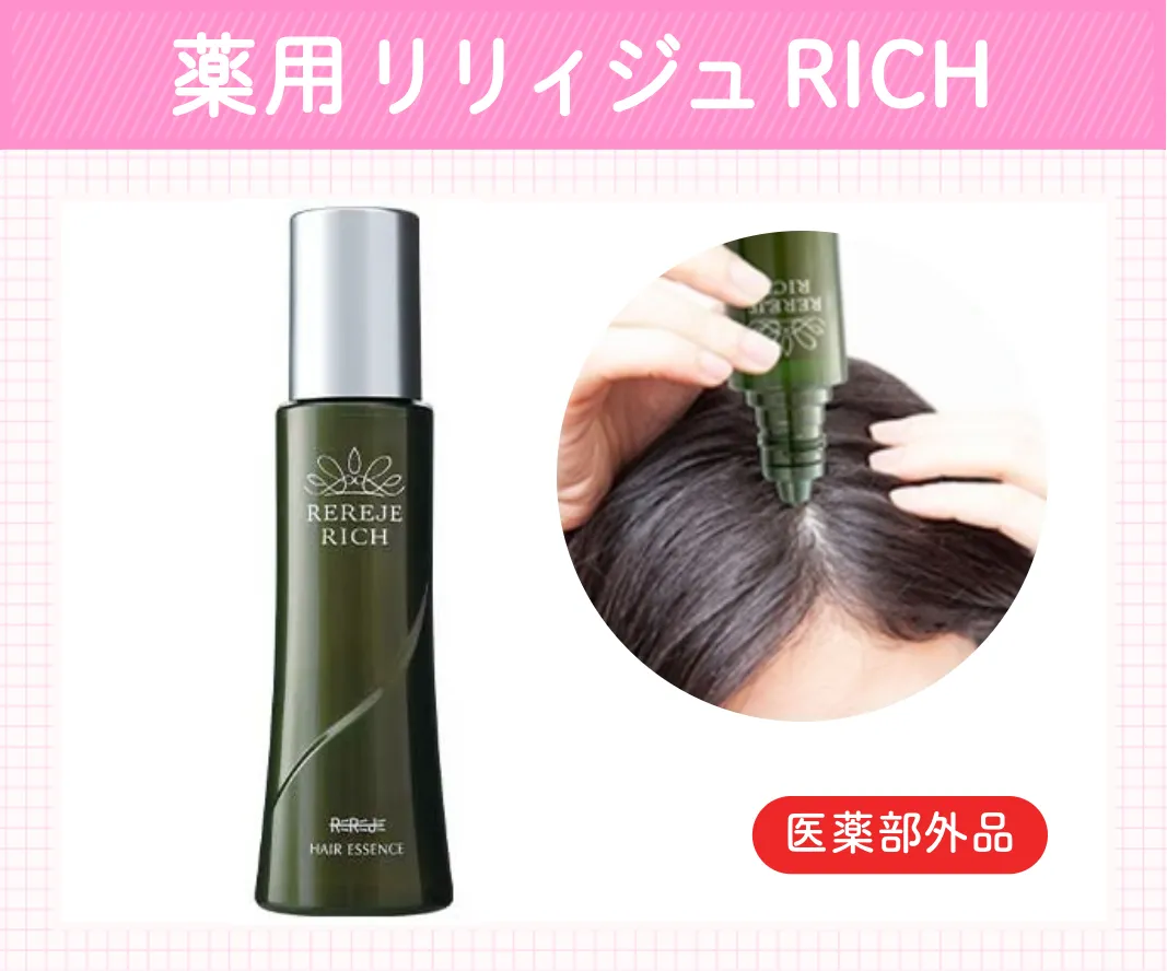 女性用育毛剤 puro fioreの商品レビュー 口コミ・評判 プロモーションページ